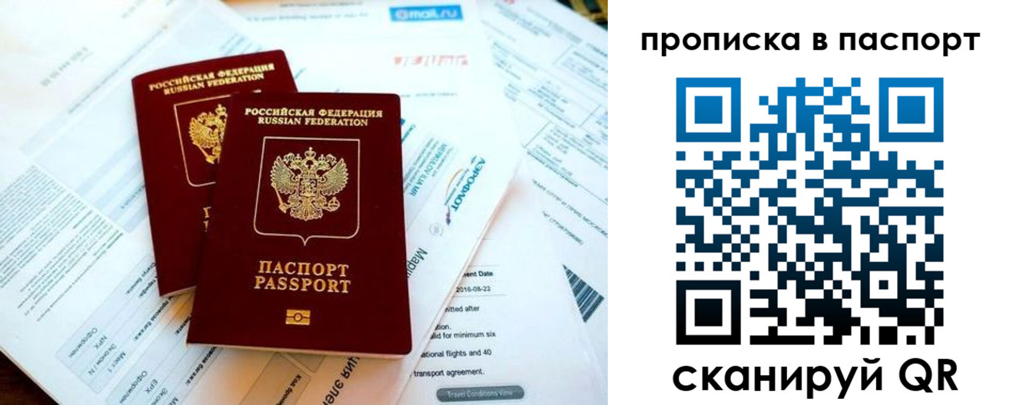 найти адрес прописки в Советском