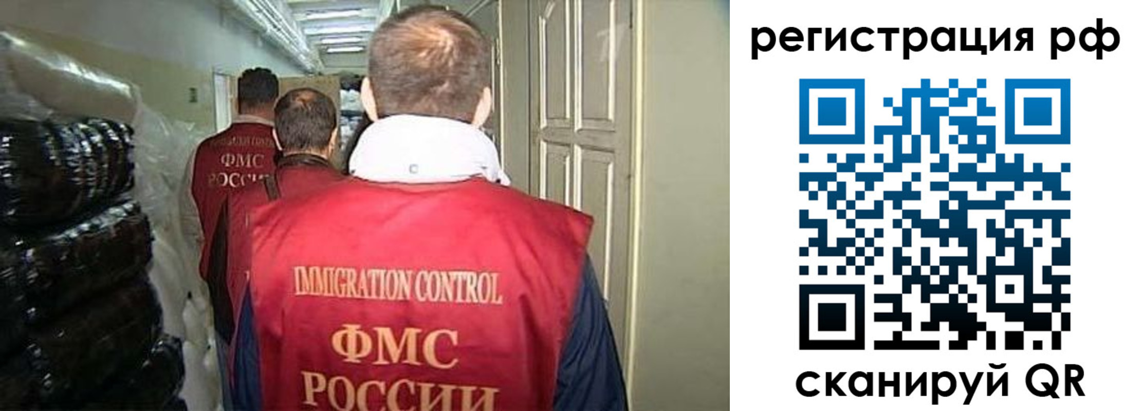 временная регистрация собственник в Советском